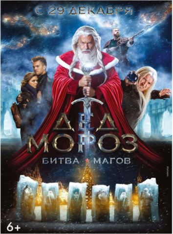 Qorbobo va Afsungar 2016 HD Uzbek tilida Tarjima kino Skachat