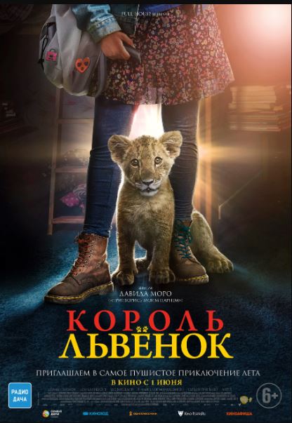 Qirol Sher 2022 HD Uzbek tilida Tarjima kino Skachat