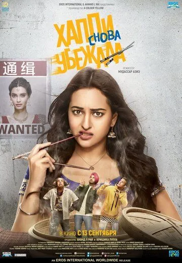 Qochoq Kelin Xeppi 2 2018 Hind kino Uzbek tilida Tarjima kino Skachat