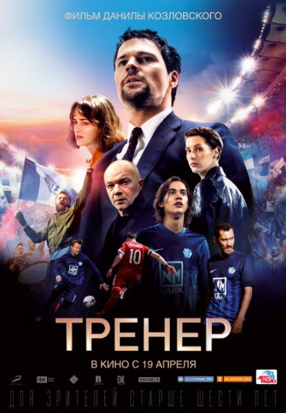 Murabbiy / Trener Rossiya kino 2019 Uzbek tilida Tarjima kino HD Skachat