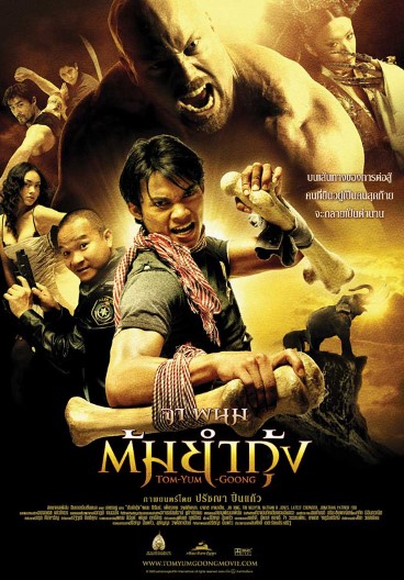 Ajdar G'ururi / Ajdarho G'ururi / G'urur Zarbi 1 2005 HD Uzbek tilida Tarjima kino Skachat