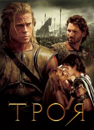Troya HD O'zbek tilida Uzbek tilida Tarjima kino HD 2004 Skachat