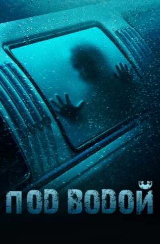 Suv Iskanjasida 2016 Uzbek tilida Tarjima kino HD Skachat