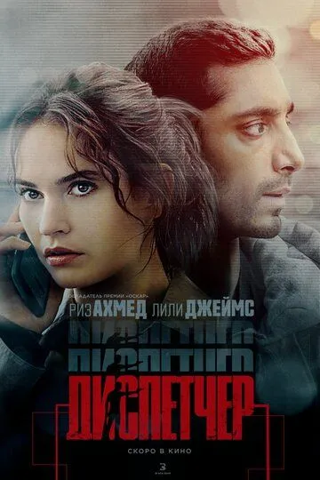 Dispetcher / Aloqa 2024 HD Uzbek tilida Tarjima kino Skachat