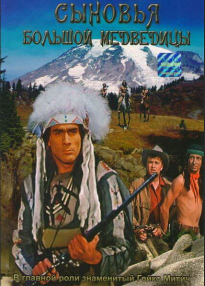 Katta Ayiq Bolalari 1965 HD Uzbek tilida Tarjima kino Skachat