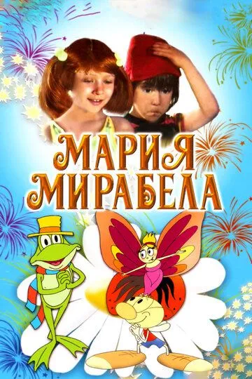 Mariya va Mirabella Tranzistoriyada Retro film Rossiya HD Uzbek tilida Tarjima kino Skachat