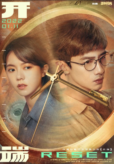 Qayta Boshlash 2022 Xitoy Serial Barcha Qismlar Uzbek tilida Tarjima Serial Skachat