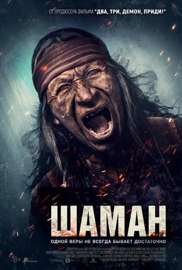 Shaman / Budparast 2024 Ujas kino Uzbek tilida Tarjima kino Skachat