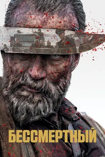 O'lmas Sisu 2022 HD Uzbek tilida Tarjima kino Skachat