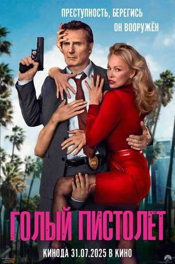 To'pponcha / Yalang'och To'pponcha 2025 HD Uzbek tilida Tarjima kino Skachat