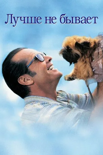 Bundan Yaxshisi Bo'lmaydi 1997 HD Uzbek tilida Tarjima kino Skachat