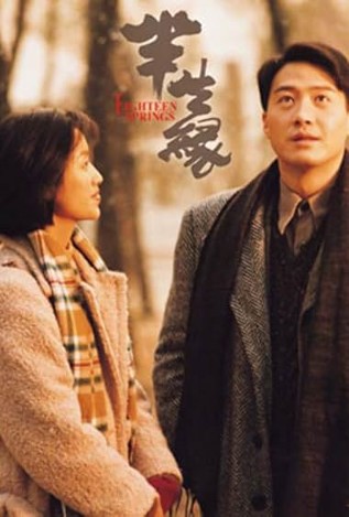 18 Baxor / O'n Sakkiz Bahor 1997 HD Uzbek tilida Tarjima kino Skachat