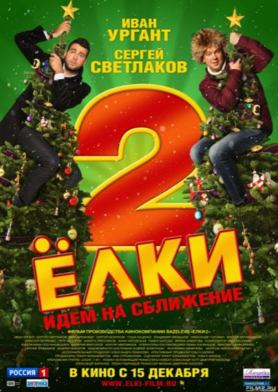 Archalar 2 Rossiya kino HD Uzbek tilida Tarjima kino 2011