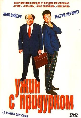 Ovsar bilan Tamaddi 1998 Uzbek tilida Uzbekcha tarjima kino HD Skachat