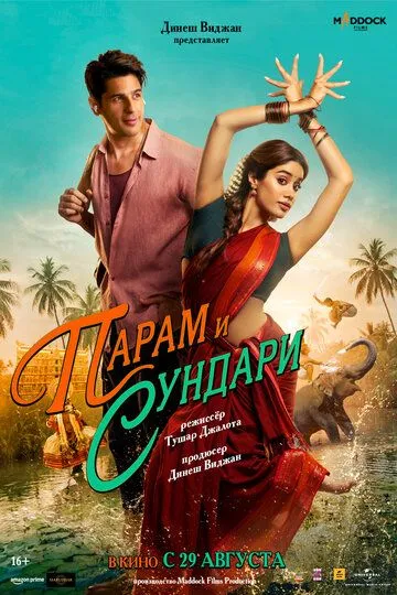 Sevgi Ilovasi / Param va Sundari 2025 Hind kino Uzbek tilida Tarjima kino Skachat