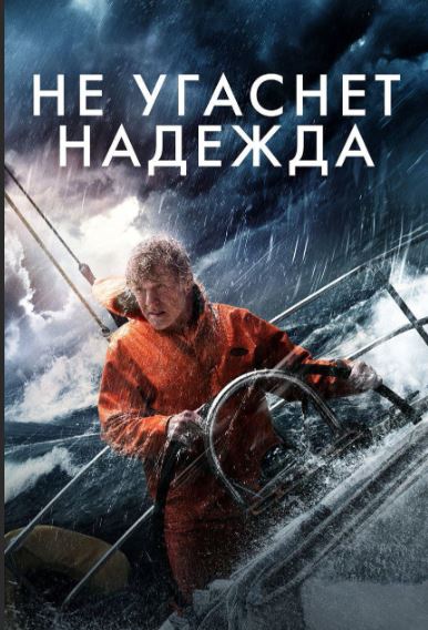 Umid So'nmagay 2013 HD Uzbek tilida Tarjima kino Skachat