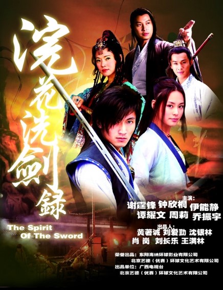 Qasamyod Xitoy Serial Barcha Qismlar Uzbek tilida HD Tarjima serial 2007 Skachat