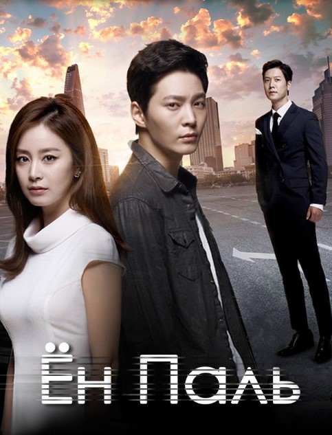 Pinhona Tabib Koreya Serial Barcha Qismlar HD Uzbek tilida Tarjima serial 2015 Skachat