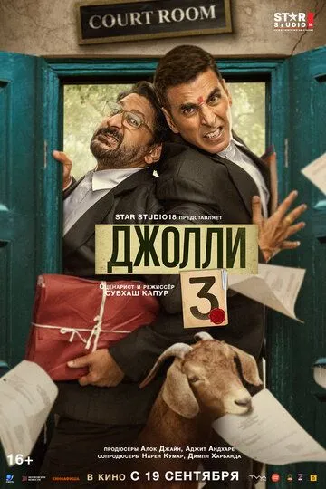 Advokatlar / Sotilgan Adolat 3 / Jolli 3 / Jolly LLB 3 2025 HD Hind kino Uzbek tilida Tarjima kino Skachat