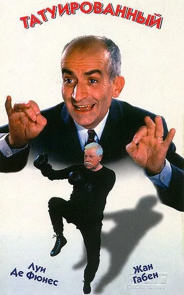 San'at Asari / Tatuirovka 1968 HD Uzbek tilida Tarjima kino Skachat