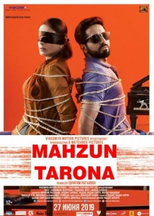 Zulmatda Yaralgan Musiqa / Mahzun Tarona / So'qirlar Simfoniyasi Hind kino 2018 Uzbek tilida HD