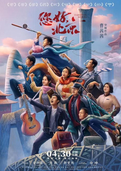 Alvido , Pekin ! / Xayr, Beijing / Kechir, Pekin! 2022 HD Uzbek tilida Tarjima kino Skachat