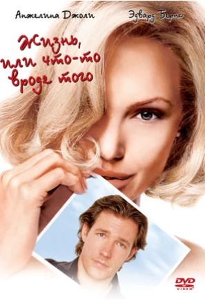 Hayot yoki shunga o’xshash narsa 2002 HD Uzbek tilida Tarjima kino Skachat