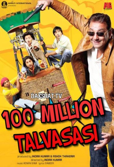 100 Million Talvasasi Hind kino Uzbek tilida Tarjima kino HD 2007 Skachat