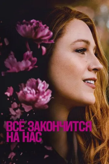 Hammasi Biz Bilan Tugaydi 2024 HD Uzbek tilida Tarjima kino Skachat