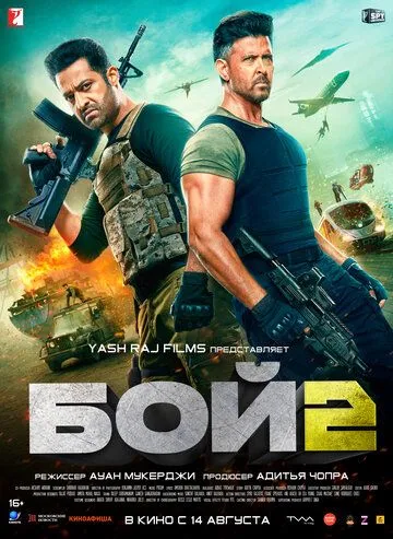 Urush va jang 2 / Kurash 2 2025 Hind kino Uzbek tilida O'zbekcha tarjima kino Full HD tas-ix skachat