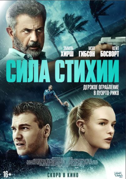 To'fon Qudrati 2020 HD Uzbek tilida Tarjima kino Skachat