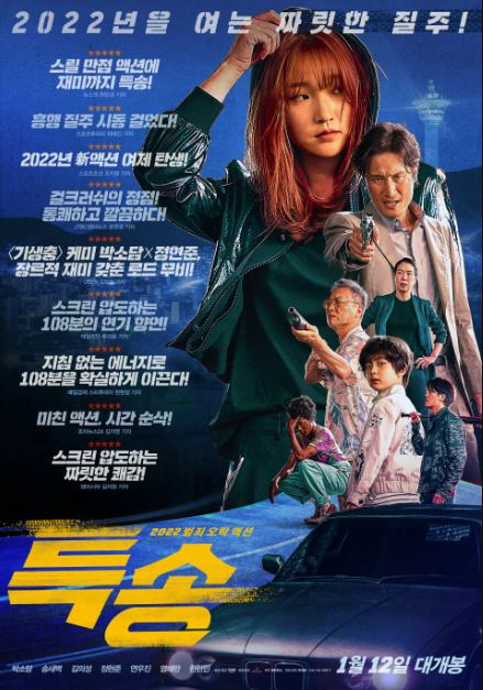 Maxsus Yuk / Xavfli Jo'natma / Maxsus Jo'natma / Maxsus Buyurtma Janubiy Koreya kino 2022 HD Uzbek tilida Tarjima kino Skachat