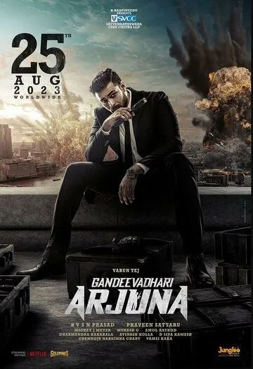 Arjun / Yordamga, Arjun! / Kamondor Arjuna 2023 Hind kino Uzbek tilida Tarjima kino Skachat