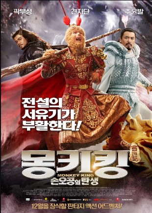 Maymunlar Qiroli 1 2014 HD Uzbek tilida Tarjima kino Skachat