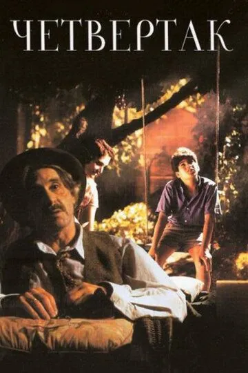 25 Sent / Ikki Bit / Choraklik 1995 Uzbek tilida Tarjima kino Skachat