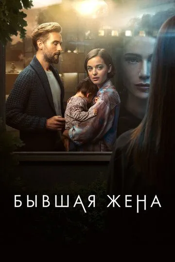 Sobiq Rafiqa Barcha Qismlar Uzbek tilida Tarjima Serial HD Skachat