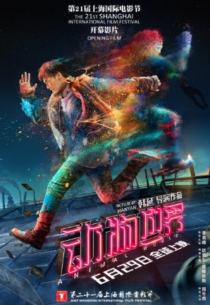 Yovvoyilar Sayyorasi 2018 HD Uzbek tilida Tarjima kino Skachat