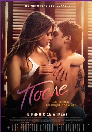 Keyin 1 / Posle 1 2019 HD Uzbek tilida Tarjima kino Skachat