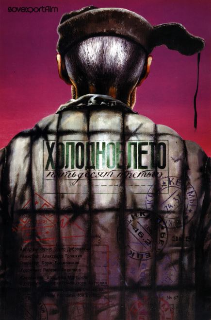 1953-Yilning Qahrli Yozi SSSR kino 1987 HD Uzbek tilida Tarjima kino Skachat