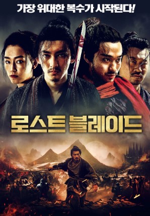 Zanglagan Qilich 2022 HD Uzbek tilida Tarjima kino Skachat