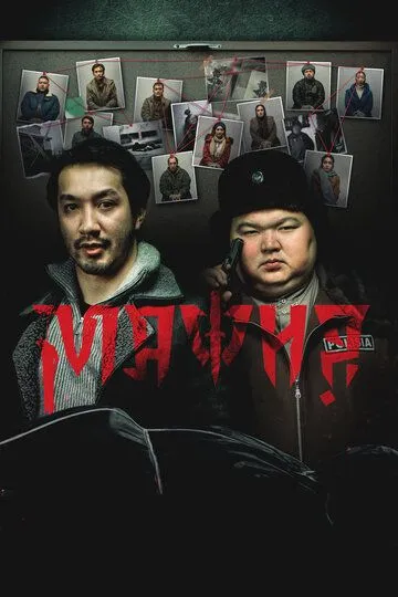 Mafiya Qozoq kino 2025 Uzbek tilida Tarjima kino Skachat