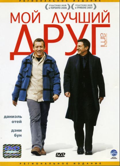 Qadrdon Do'stim 2006 HD Uzbek tilida Tarjima kino Skachat