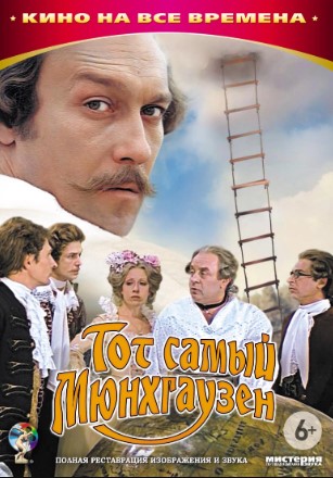 Xuddi O'sha Myunxauzen 1979 SSSR kino HD Uzbek tilida Tarjima kino Skachat