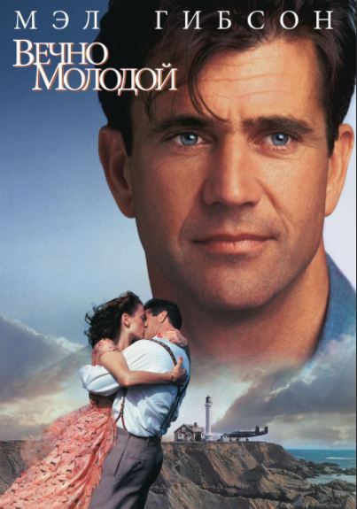 Mangu Navqiron 1992 HD Uzbek tilida Tarjima kino Skachat