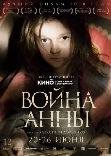 Urush Bolasi / Anna Urushi 2018 Uzbek tilida Tarjima kino HD Skachat