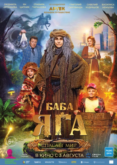 Yalmog'iz Dunyoni Qutqaradi / Baba Yaga Dunyoni Qutqaradi 2023 HD Uzbek tilida Tarjima kino Skachat