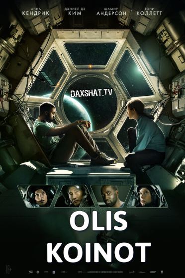 Olis Koinot / Olisdagi Koinot 2021 Premyera HD Uzbek tilida Tarjima kino Skachat