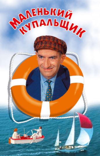 Jajji Suzuvchi / Kichkina Suzuvchi 1968 HD Uzbek tilida Tarjima kino Skachat