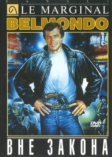 Qonundan Tashqarida 1983 HD Uzbek tilida Tarjima kino Skachat