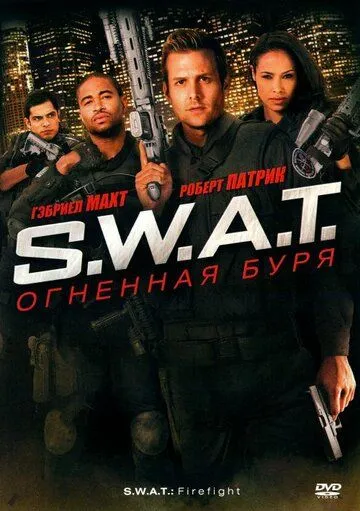 S.W.A.T : Olovli Bo'ron 2010 HD Uzbek tilida Tarjima kino Skachat